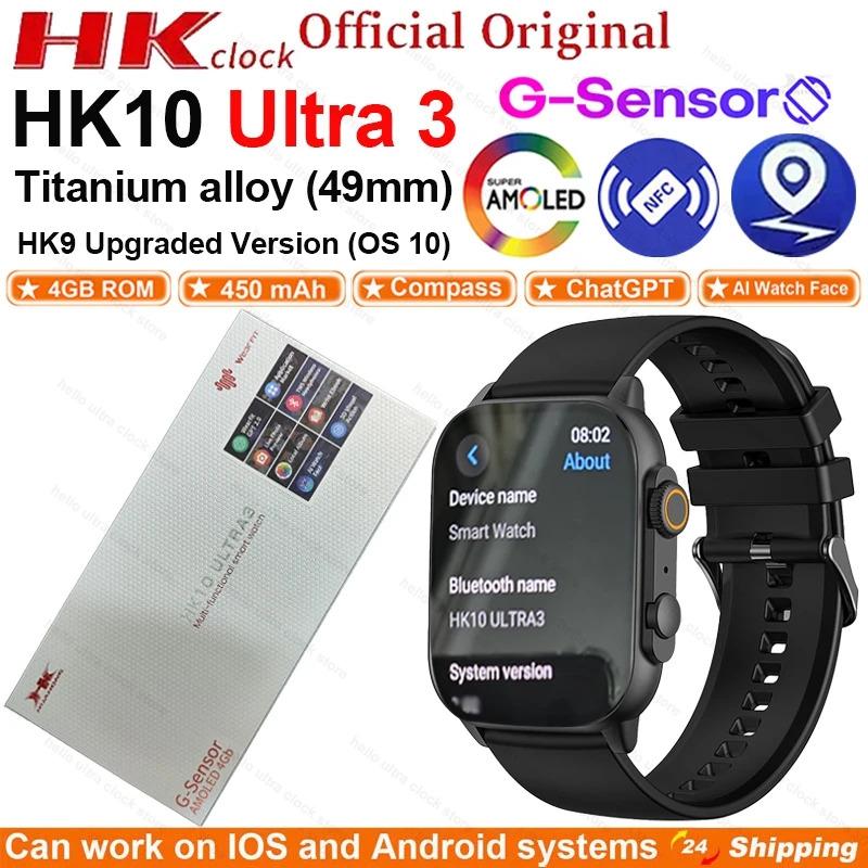 2024 Origina HK10 ULTRA 3 Smartwatch 49mm AMOLED 4G ROM ChatGPT NFC Compass G-Sensor Clock Bluetooth Call Sports Smart Watch Men Adapter Android