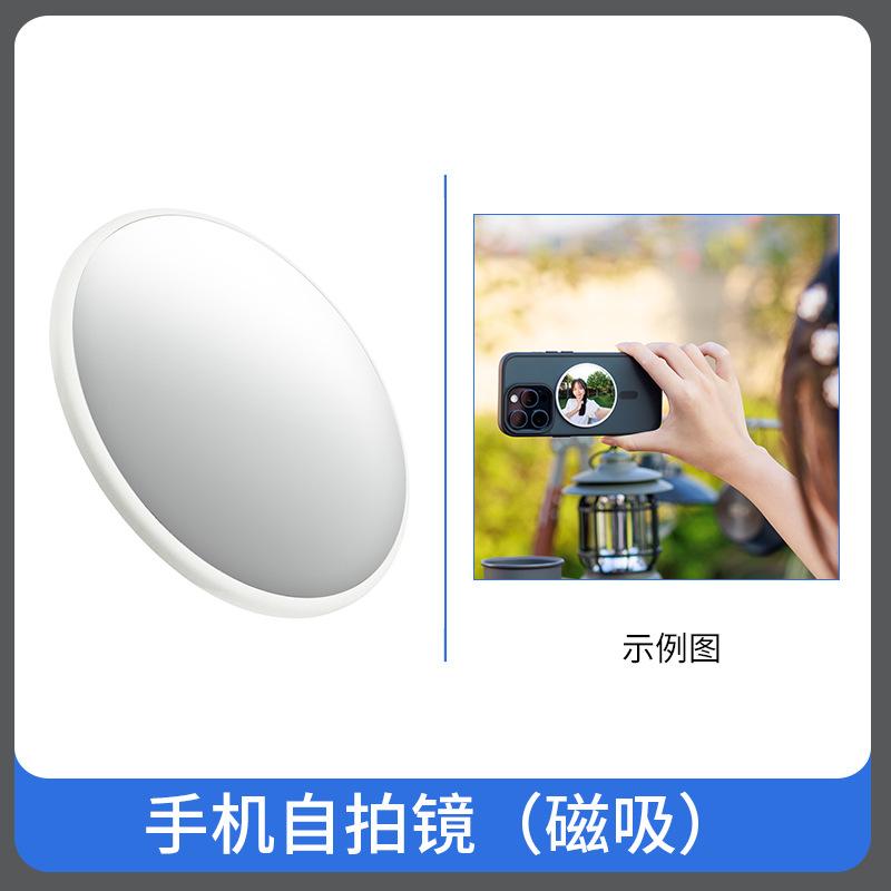 Convex Mirror Mobile Phone Magsafe Magnetic Portable Makeup Mirror Mobile Phone Rear Camera Magnetic Self Portrait Mirror Strong Magnetic